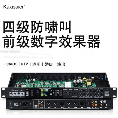 前级效果器k歌音频处理器抑制器