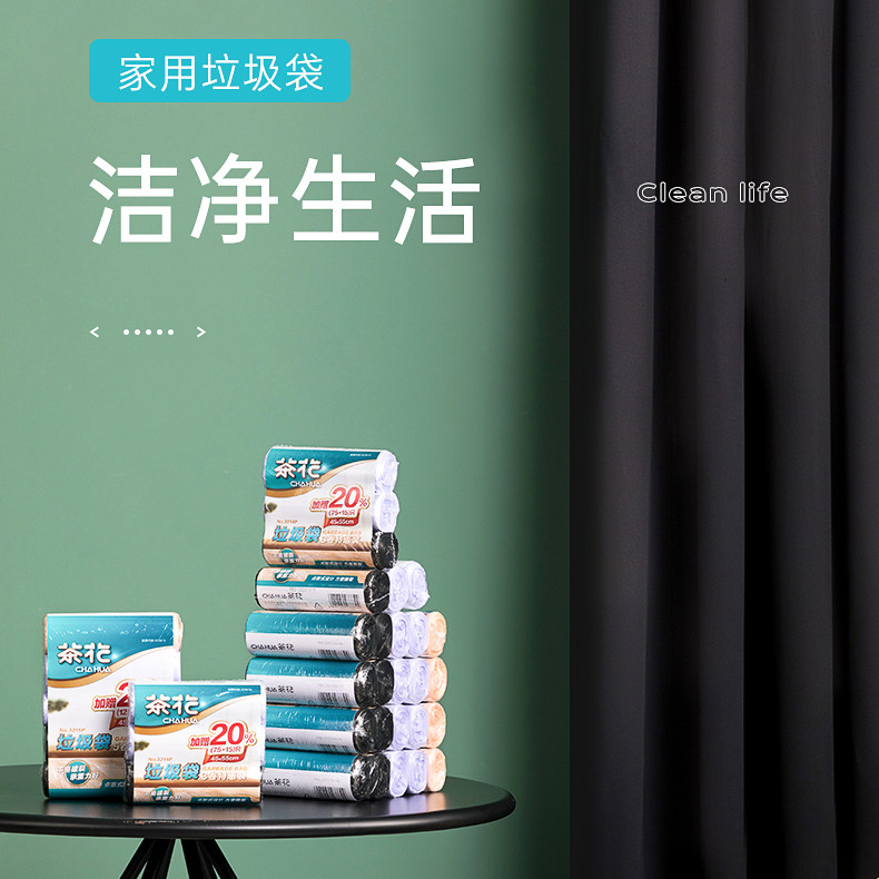 茶花加厚一次性家用垃圾袋