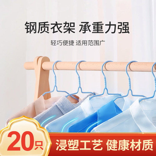 茶花防滑晾衣架无痕衣挂撑衣服架