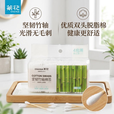 茶花一次性家用棉签双头袋装