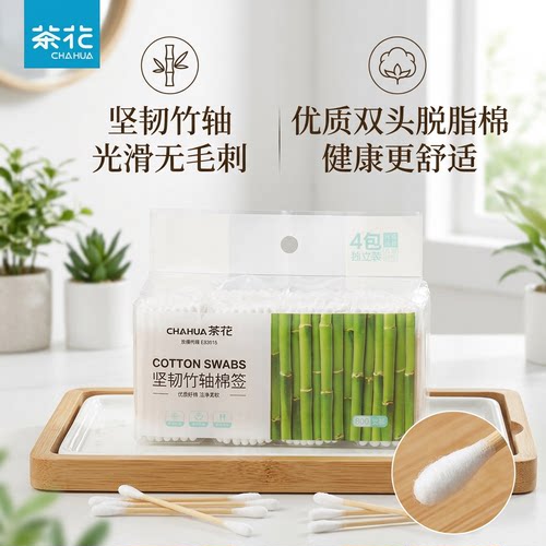 茶花一次性家用棉签双头袋装