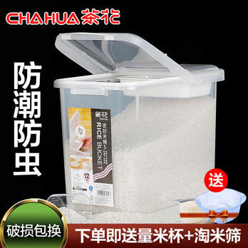 茶花密封米桶防潮家用塑料收纳20斤装米缸大米面粉防虫储米箱30斤