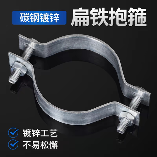 50*5镀锌加宽厚强力电缆抱箍管道管夹定制C型双半圆扁铁强力管卡