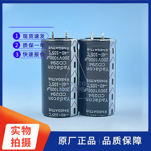 Yadacon CD294 200V1000uF牛角电解电容 电焊机逆变器滤波储能