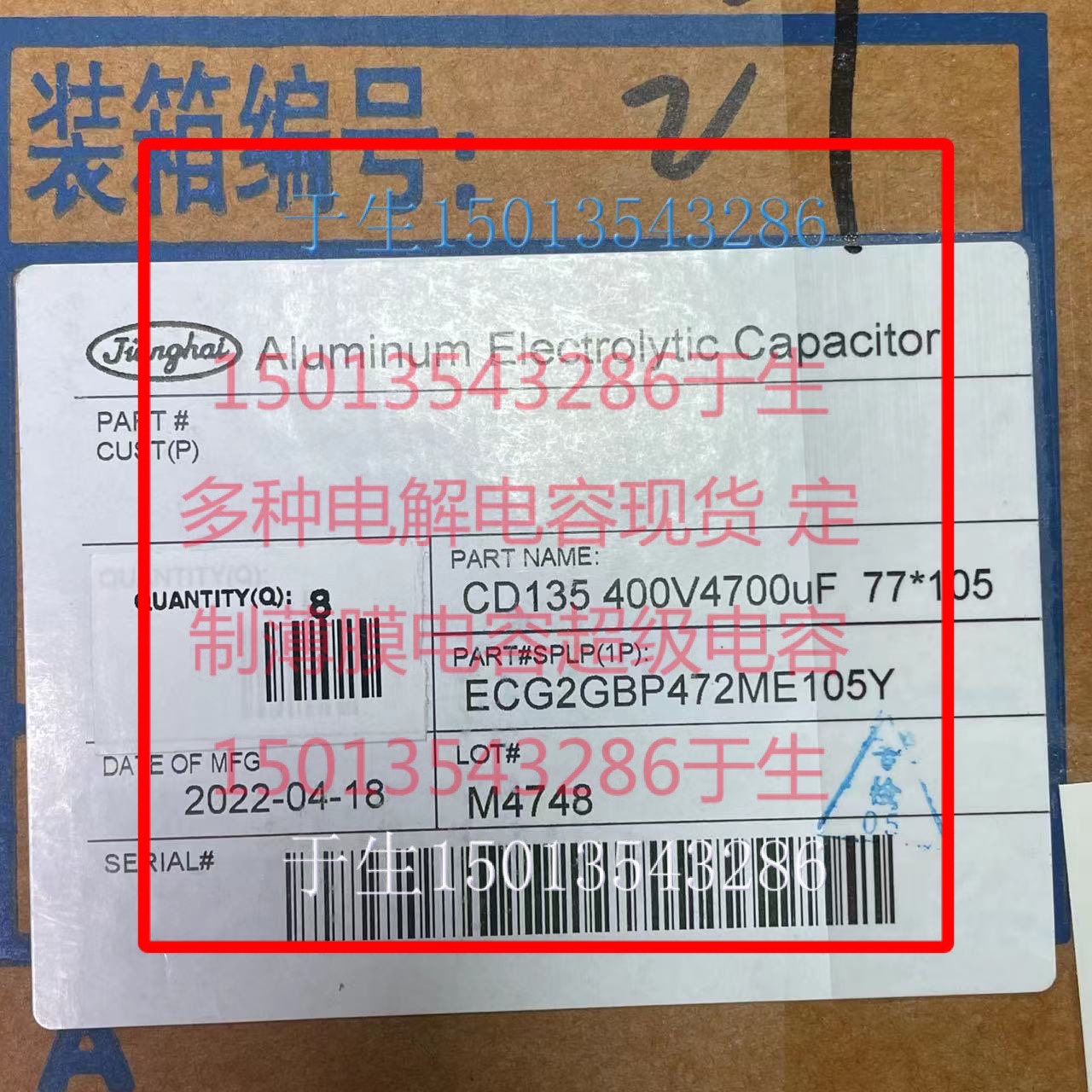 江海 400v4700uf6800uf电容器 jianghai cd135 77x105 77x145-封面