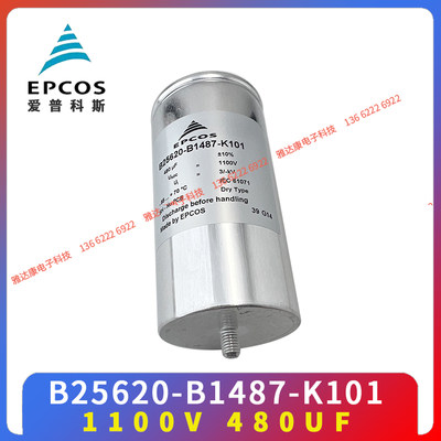 EPCOS薄膜电容 B33335B6137J060 J080 450V 60+3.5 uF 爱普科斯