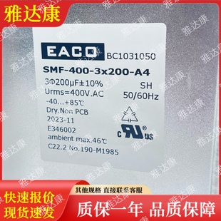 400vac 方块交流电容 450 3x200 SMf 450vac 意壳 400 3x200uf