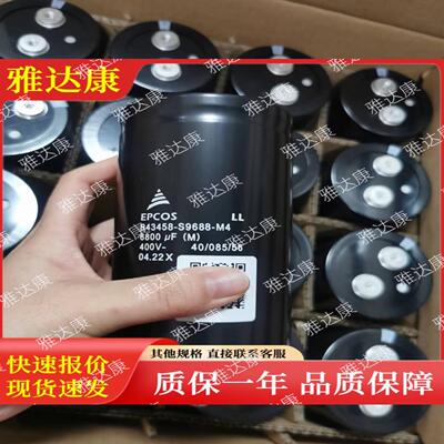B43584S9688m4 B43584S9688m004 400v6800uf 薄膜电容器 77x143mm