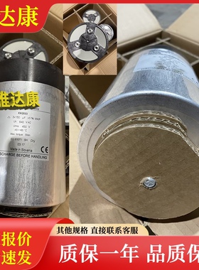 Iskra 450vac 3x150uf 三相薄膜电容 mkp 440v 480vac