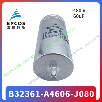 EPCOS电子电力薄膜电容 B33335B6121J060 J080 450V 12+1.5 uF