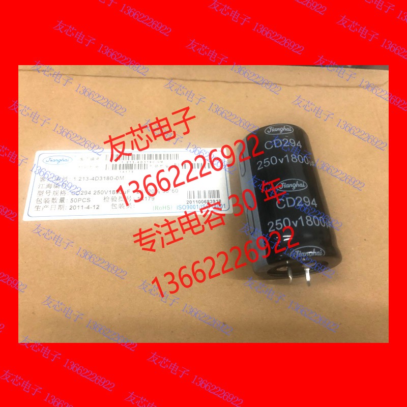 250v1500UF电解电容器  35X50 1800uf 60 CD294 293 江海 cd295