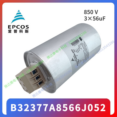 EPCOS电容 B32330 B32332 I6255 J060 J080 450V 2.5uF 30 x 52