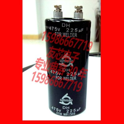 475V 225UF 1000UF  三莹 电容器 475V225UF 475V1000UF 点焊机