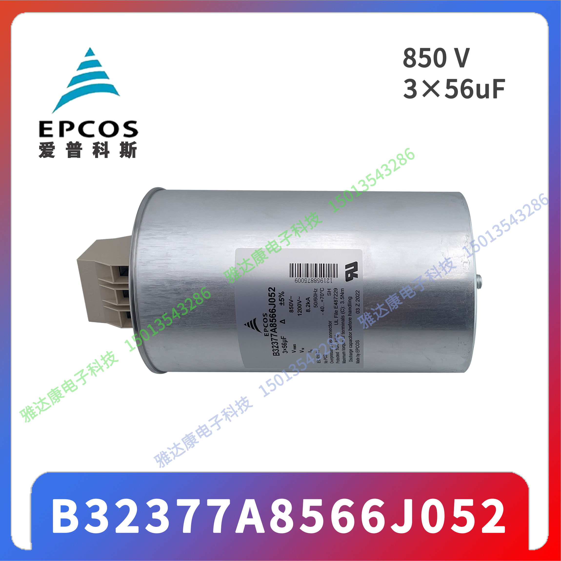 EPCOS电容 B32356 B32355A4755 J01x J03x J05x 400V/450V 7.5uF 电子元器件市场 电容器 原图主图