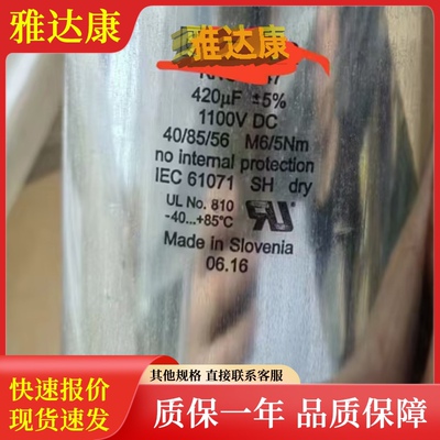 KNG2047 直流 电容器 86X155 1100VDC 420UF 400uf 1200V