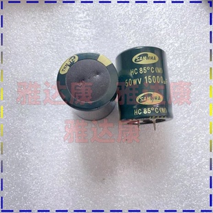 SAMWHA韩国三和电容50v15000uf（36×47)原盒进口 韩国三和