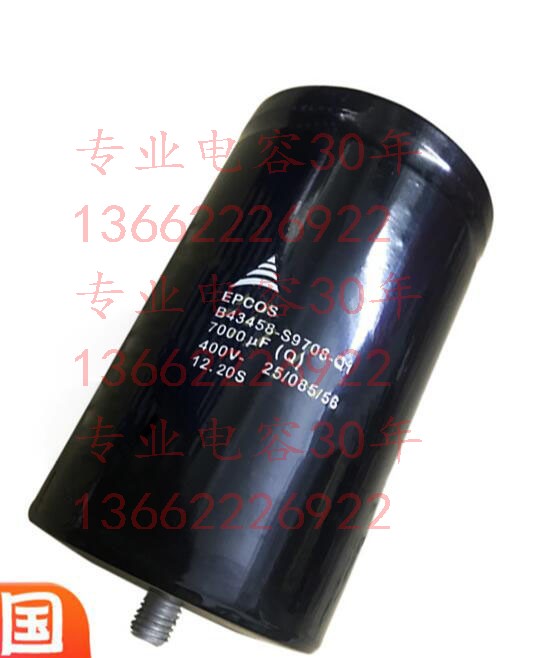 400v7000uF 400v 7000uF电解电容 B43458-S9708-Q1 B43458A5508M1
