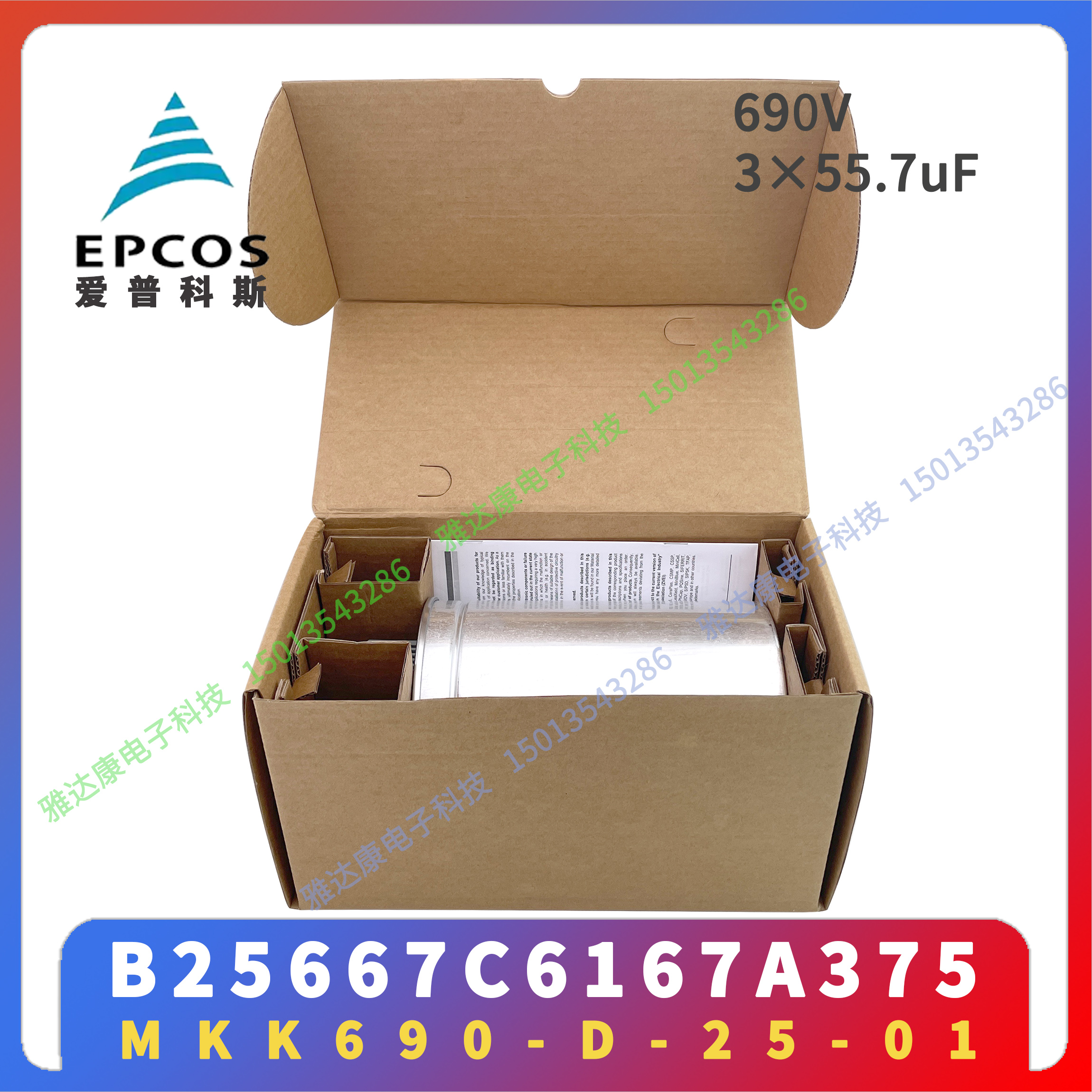 EPCOS电容 450V B32330 B32332 I6755 J060 J080 7.5uF 30 x 68 电子元器件市场 电容器 原图主图