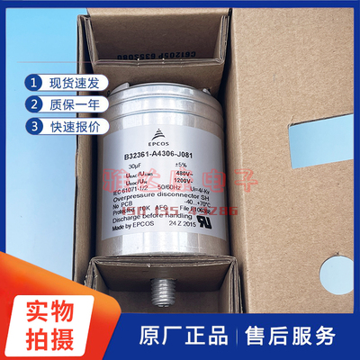 EPCOS B32361-A4306-J081 480V30uF薄膜电容B32361-A2107-J050