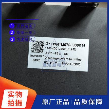 厦门法拉 薄膜电容器 1100V3360uF 长370x宽190x高113mm 高压电容