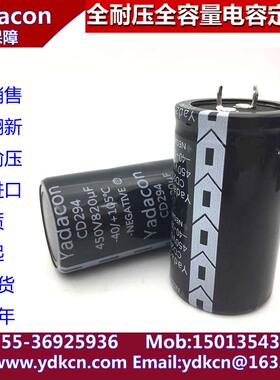 450v820uf电解电容器  定制各种尺寸  35X60 65 70MM 450v 820uf