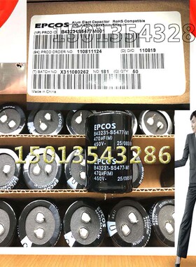 450V470UF 电容  EPCOS 450V 470UF 35*45 400v B43231S5477M1