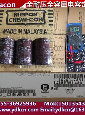 450V560UF LXS 长寿命 电解电容器  35*50 ncc 黑金刚 4脚