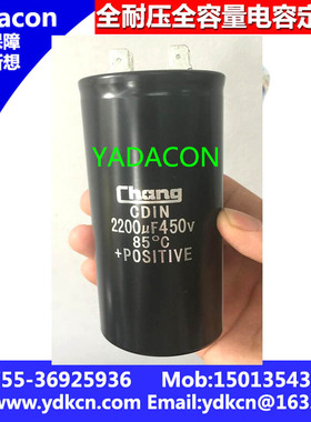 450V2200UF 50*120MM CHANG 上市 CDIN 电解电容   450V 2200UF