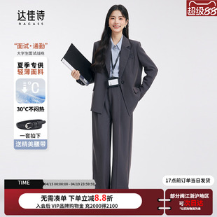 职业正装 女夏薄款 大学生面试女士高级西服外套 套装 达佳诗灰色西装