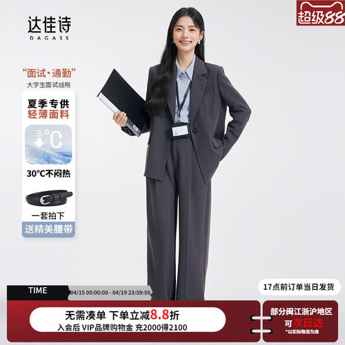 dagass女大第一套职场战袍杀疯了