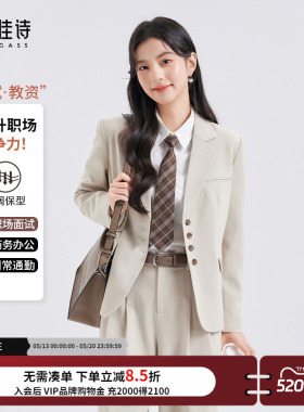 达佳诗白色西装套装女大学生正装2026春季高级女士休闲西服外套