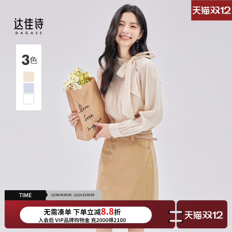 达佳诗米黄设计感衬衫