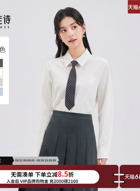 达佳诗白色衬衫女士西装内搭叠穿高级感职场穿搭通勤职业打底衬衣