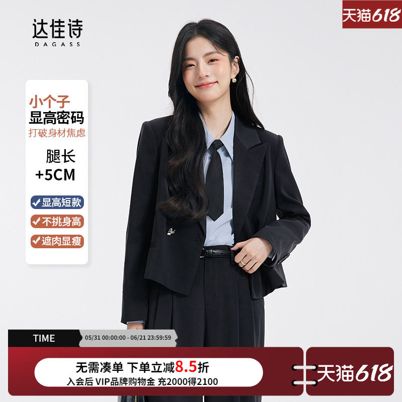 达佳诗黑色西装外套女2026新款小个子短款面试套装职业装正装西服