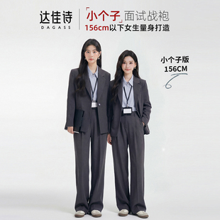 达佳诗灰色面试套装小个子职业正装职场通勤女士西装外套休闲西服