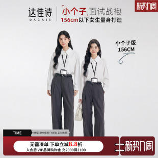 内搭面试职场通勤穿搭上衣 女小个子职业西装 达佳诗白色长袖 衬衫