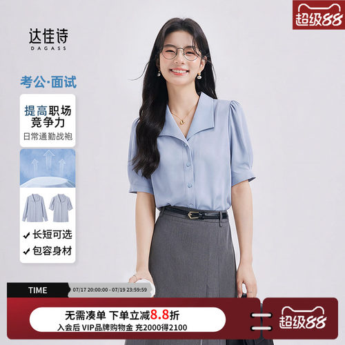 达佳诗蓝色优雅法式V领衬衫