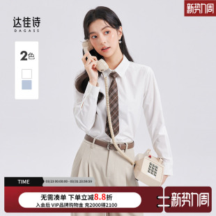 衬衣女士面试西装 职场通勤长袖 气质内搭 女春秋新款 达佳诗白色衬衫