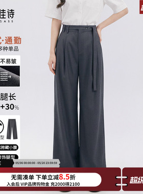 达佳诗灰色西装裤女夏款高腰阔腿裤垂坠高级感职业通勤穿搭直筒裤