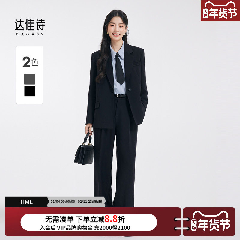 达佳诗黑色职业女装套装2026新款轻职场通勤一整套西装裤子两件套,女装/女士精品,时尚套装,淘宝优惠券,粉丝福利购,淘宝优惠卷