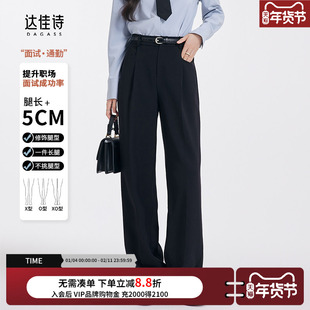 达佳诗黑色西装裤女大学生面试职业正装小个子通勤阔腿裤高腰裤子