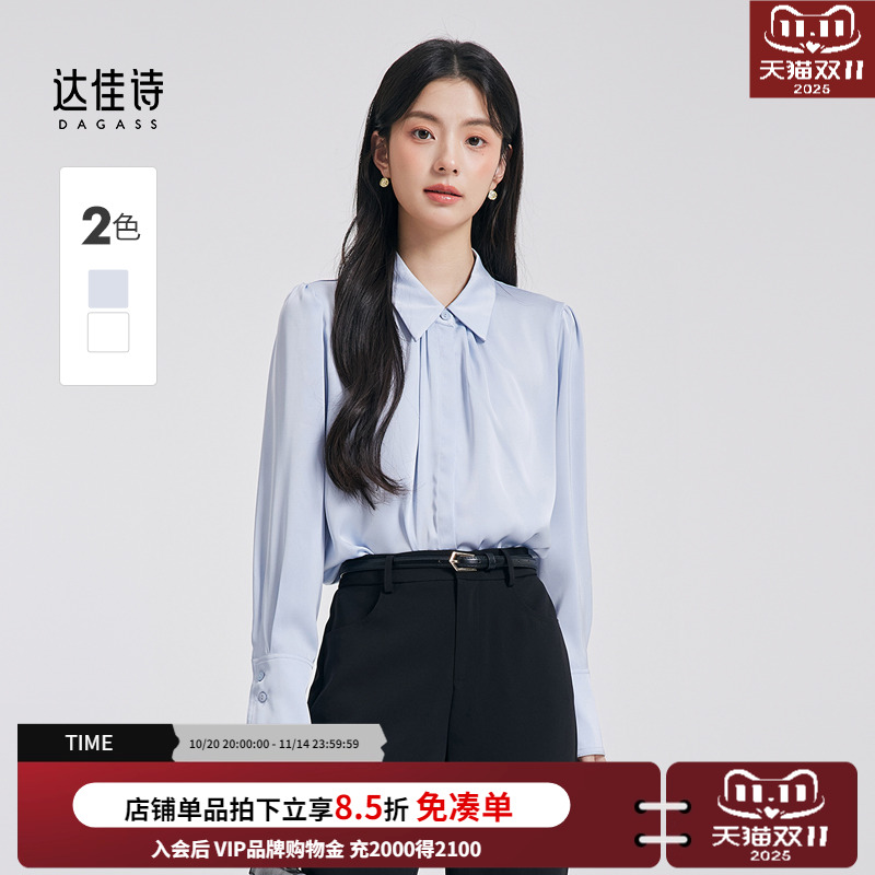 达佳诗蓝色设计感褶皱长袖衬衫