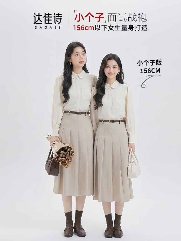 达佳诗米白色百褶裙女a字半身裙梨型身材遮胯半裙新款小个子裙子