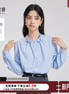 达佳诗蓝色衬衫女大学生设计感小众立领衬衣法式小资上衣通勤穿搭