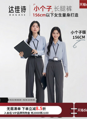 达佳诗灰色西装裤女职业西裤小个子裤子宽松直筒阔腿裤女士休闲裤