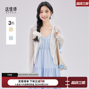 达佳诗白色针织衫开衫女小个子韩系慵懒风宽松春秋新款小外搭上衣