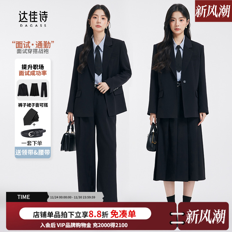 dagass女大学生答辩面试西装套装