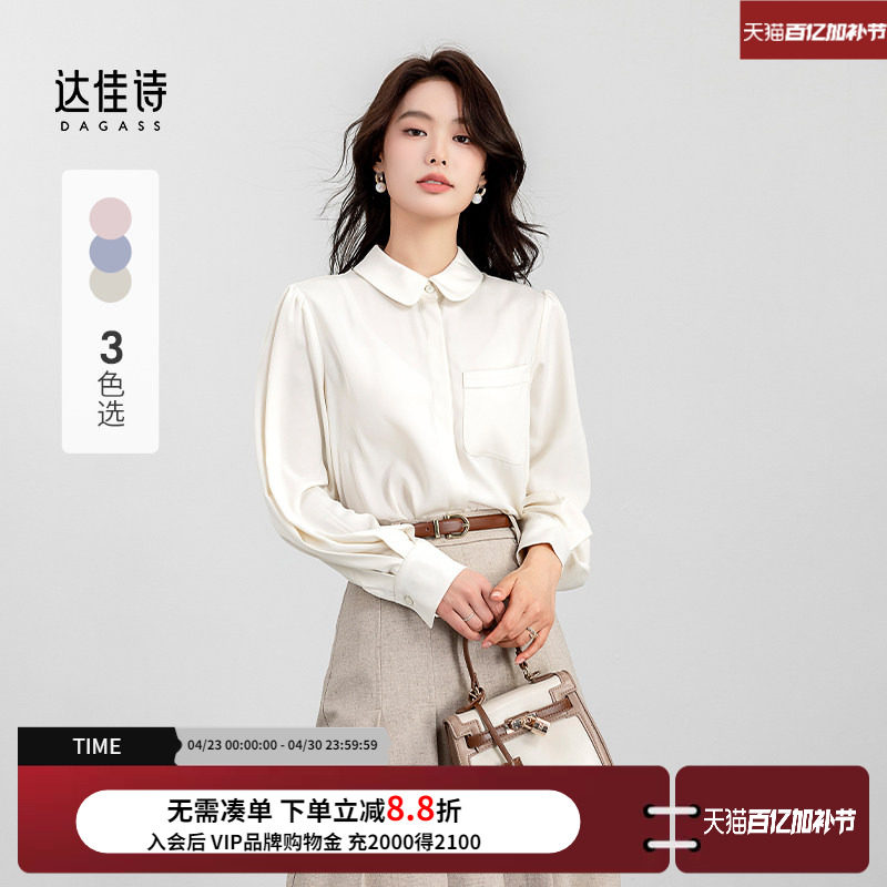 达佳诗黄色衬衫女娃娃领法式气质高级感职业装职场通勤长袖衬衣