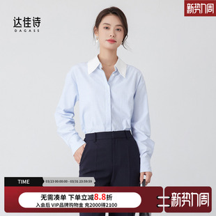 上衣职场面试上衣西装 长袖 内搭衬衣 女春秋季 达佳诗蓝色条纹衬衫