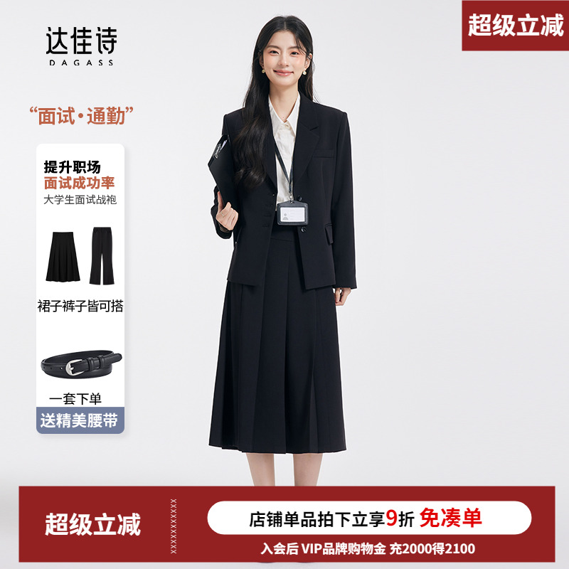 体制内通勤西装套装一套搞定